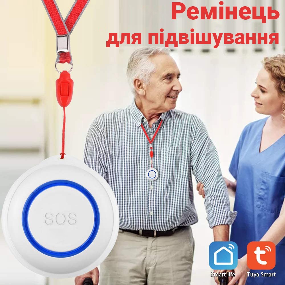 Сигнальная WiFi кнопка SOS для літніх та хворих людей Digital Lion SOS Button-01w, для екстреного виклику допомоги, Tuya