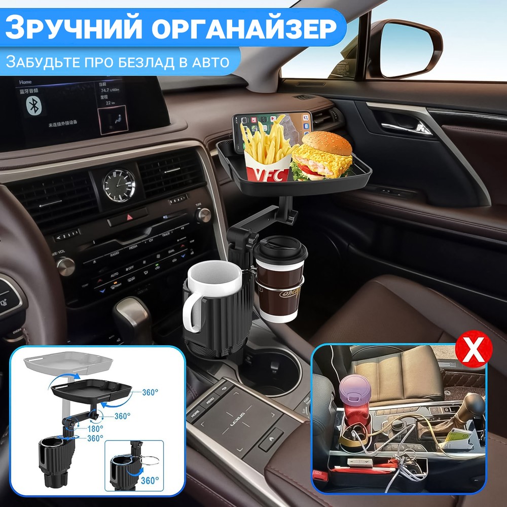 Автомобільний тримач для телефона з поворотним столиком в підстаканник Podofo CCH01 | органайзер в авто для чашок та їжі