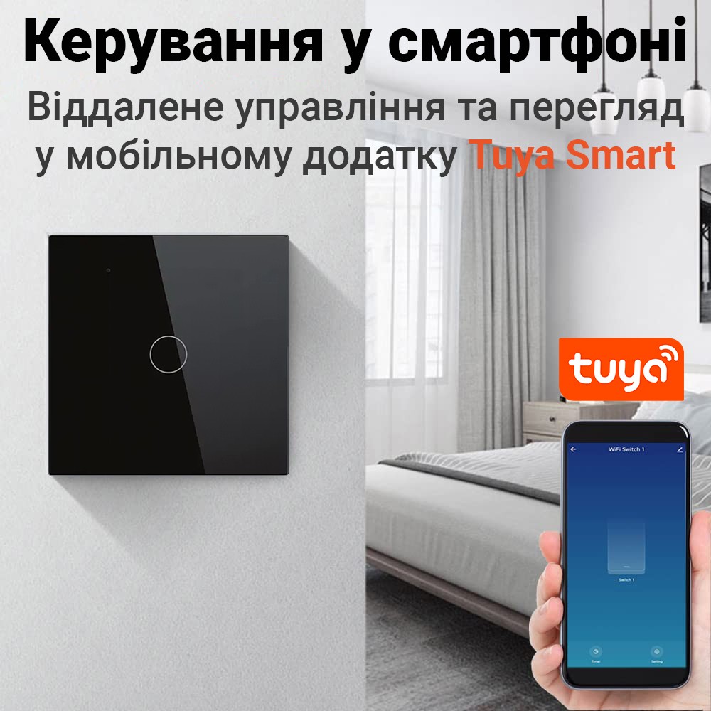 Одноканальний сенсорний WiFi вимикач з керуванням через смартфон Digital Lion WS01, підтримка Tuya, з нульом, Black
