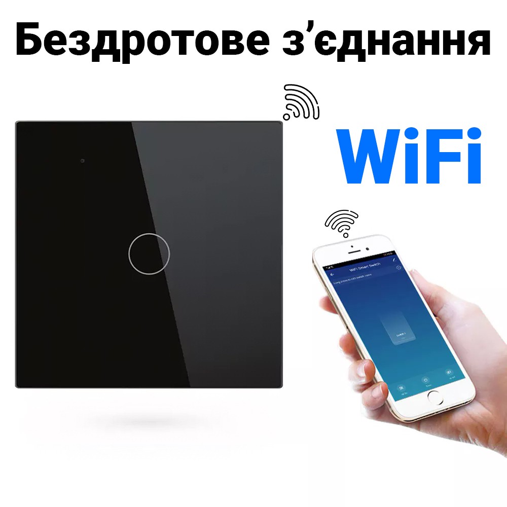 Одноканальний сенсорний WiFi вимикач з керуванням через смартфон Digital Lion WS01, підтримка Tuya, з нульом, Black