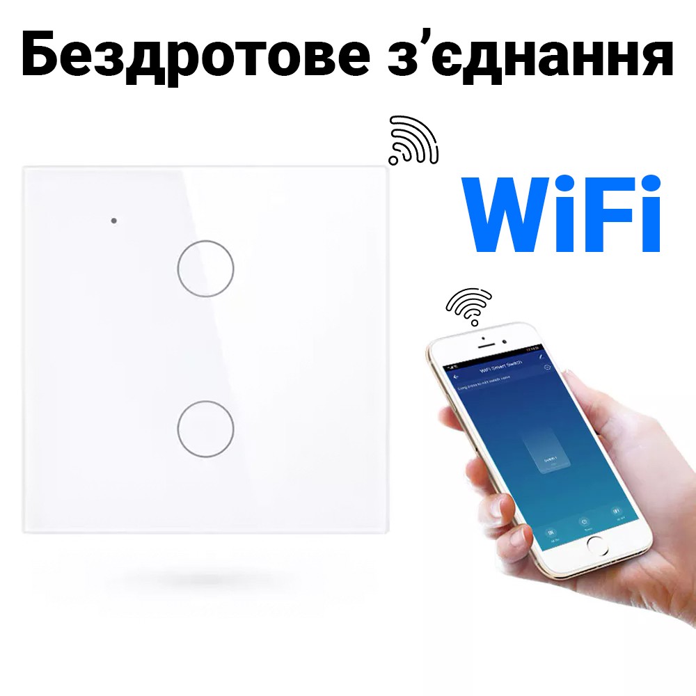 Двоканальний сенсорний WiFi вимикач з керуванням через смартфон Digital Lion WS02, підтримка Tuya, з нульом, White