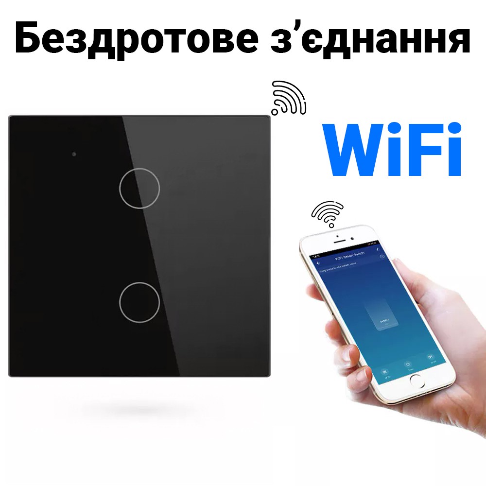 Двоканальний сенсорний WiFi вимикач з керуванням через смартфон Digital Lion WS02, підтримка Tuya, з нульом, Black