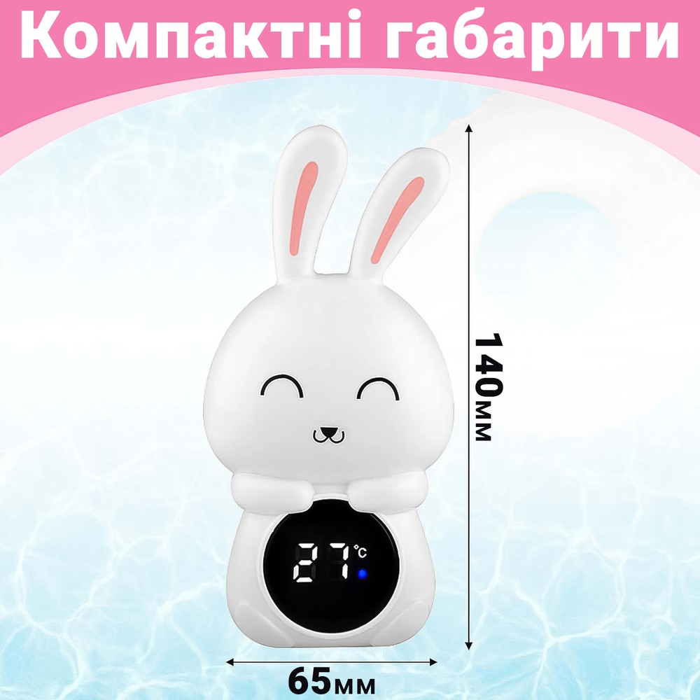 Зайчик, дитячий термометр для вимірювання температури води в ванній Digital Lion BT02, білий