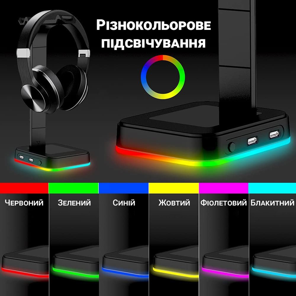 Підставка для навушників OEM G1 з RGB підсвіткою | тримач для гарнітури з 2 USB портами