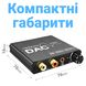 Цифро аналоговий аудіо конвертер 192 кГц Digital Lion DAC01, перетворювач з оптичного Toslink та коаксіального сигналу на 2-канальний RCA та 3.5 мм