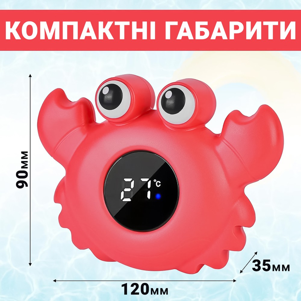 Краб, детский термометр для измерения температуры воды в ванной Digital Lion BT01, Красный