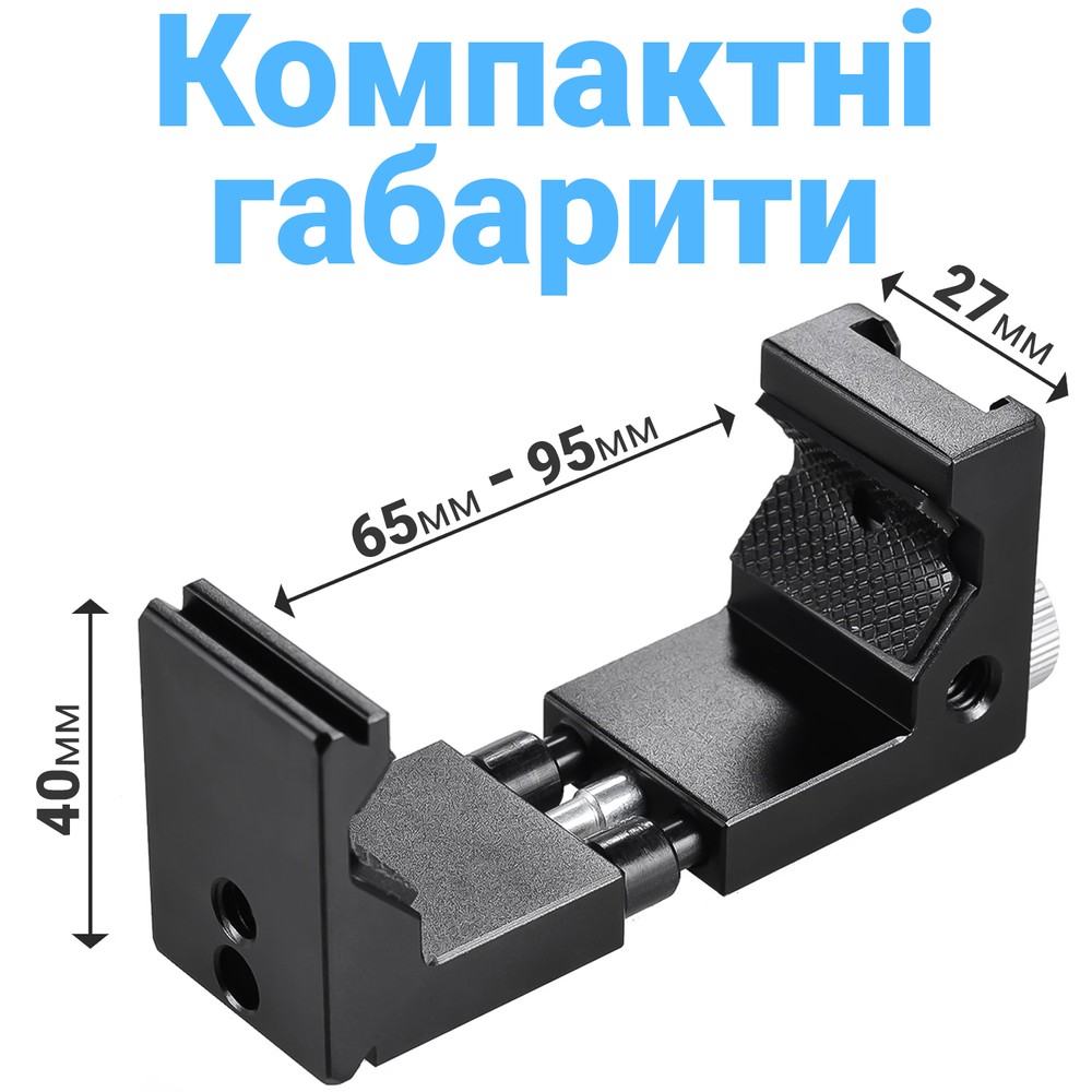 Металевий тримач для смартфона на штатив із регульованою висотою 65-95 мм Andoer CH03