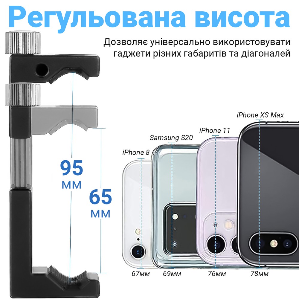 Металевий тримач для смартфона на штатив із регульованою висотою 65-95 мм Andoer CH03