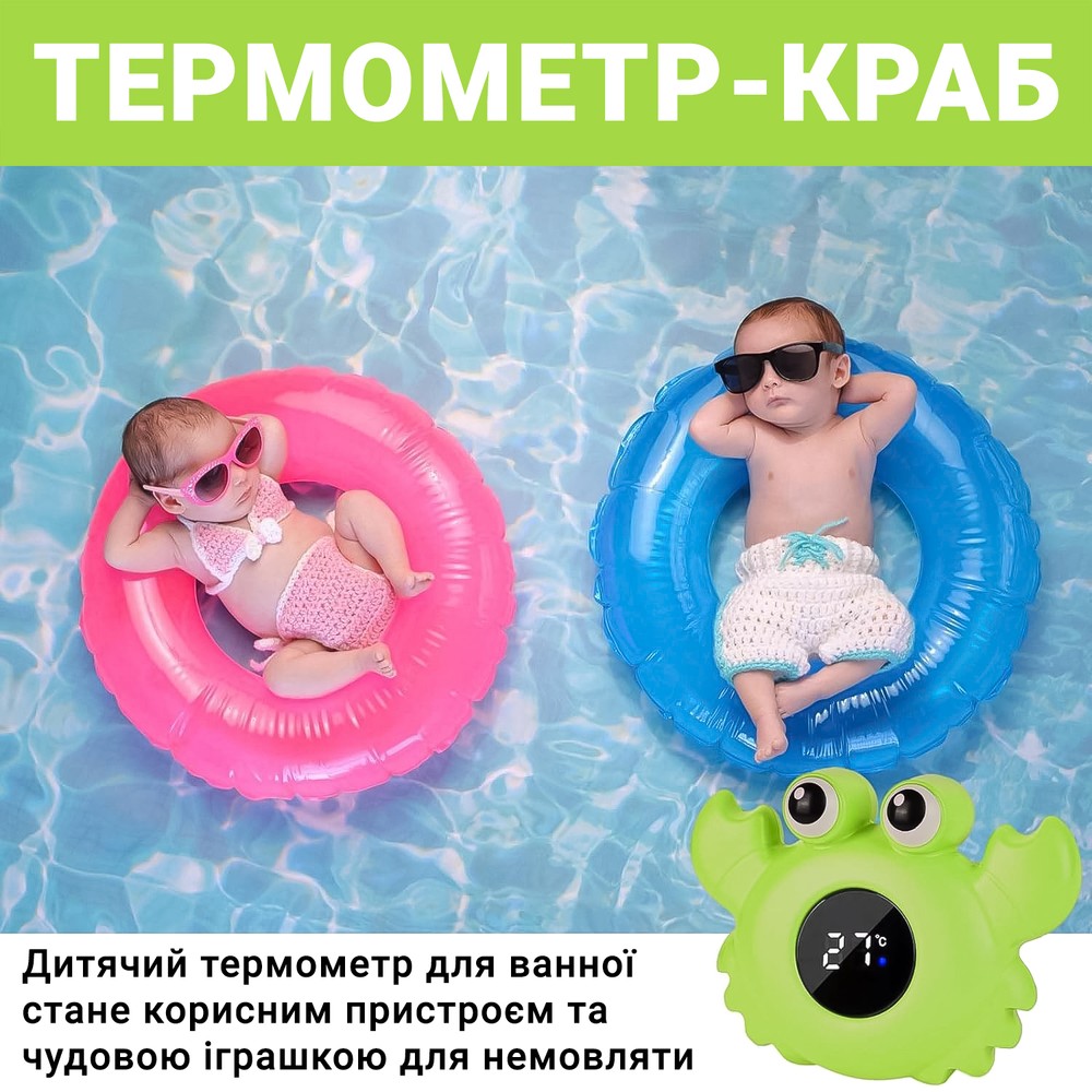 Краб, дитячий термометр для вимірювання температури води в ванній Digital Lion BT01, Зелений