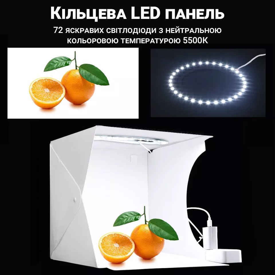 Портативний лайтбокс з LED підсвічуванням для предметної макрозйомки Andoer LB03 | розкладний фотобокс, 24см