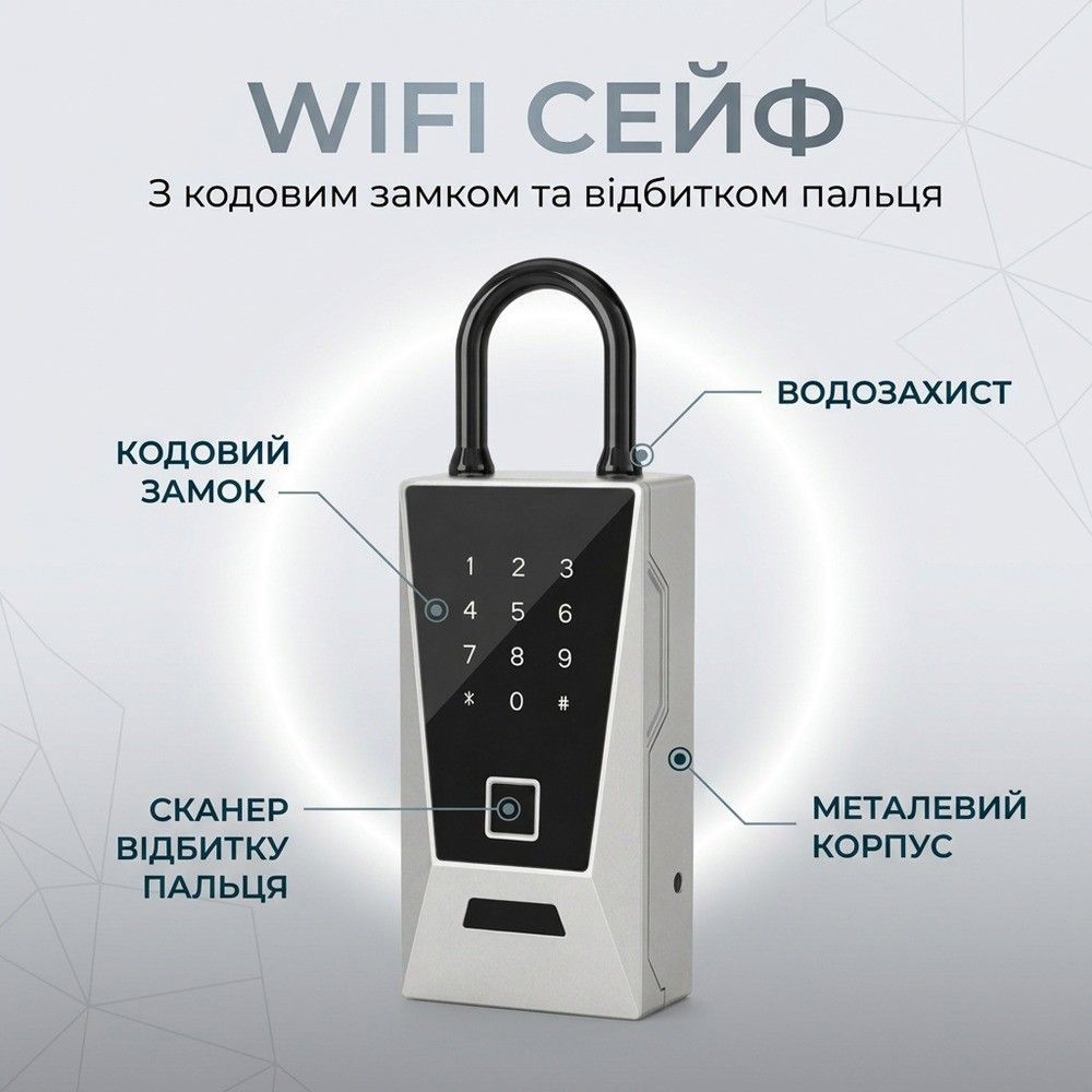 Зовнішній WiFi міні сейф для ключів uSafe KS-12wh з біометричним сканером, NFC, PIN-кодом, захистом IPX5 та гачком