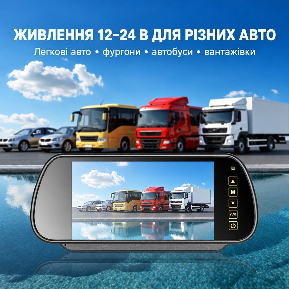 Автомобільний монітор 7" для камери заднього виду Podofo A4672