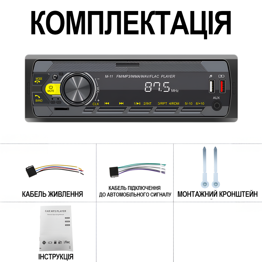 Автомобільна магнітола 1DIN Podofo A-3032 з Bluetooth, FM-радіо, голосовим помічником | MP3 плеєр в машину з підсвіткою, AUX, USB, додатком, black