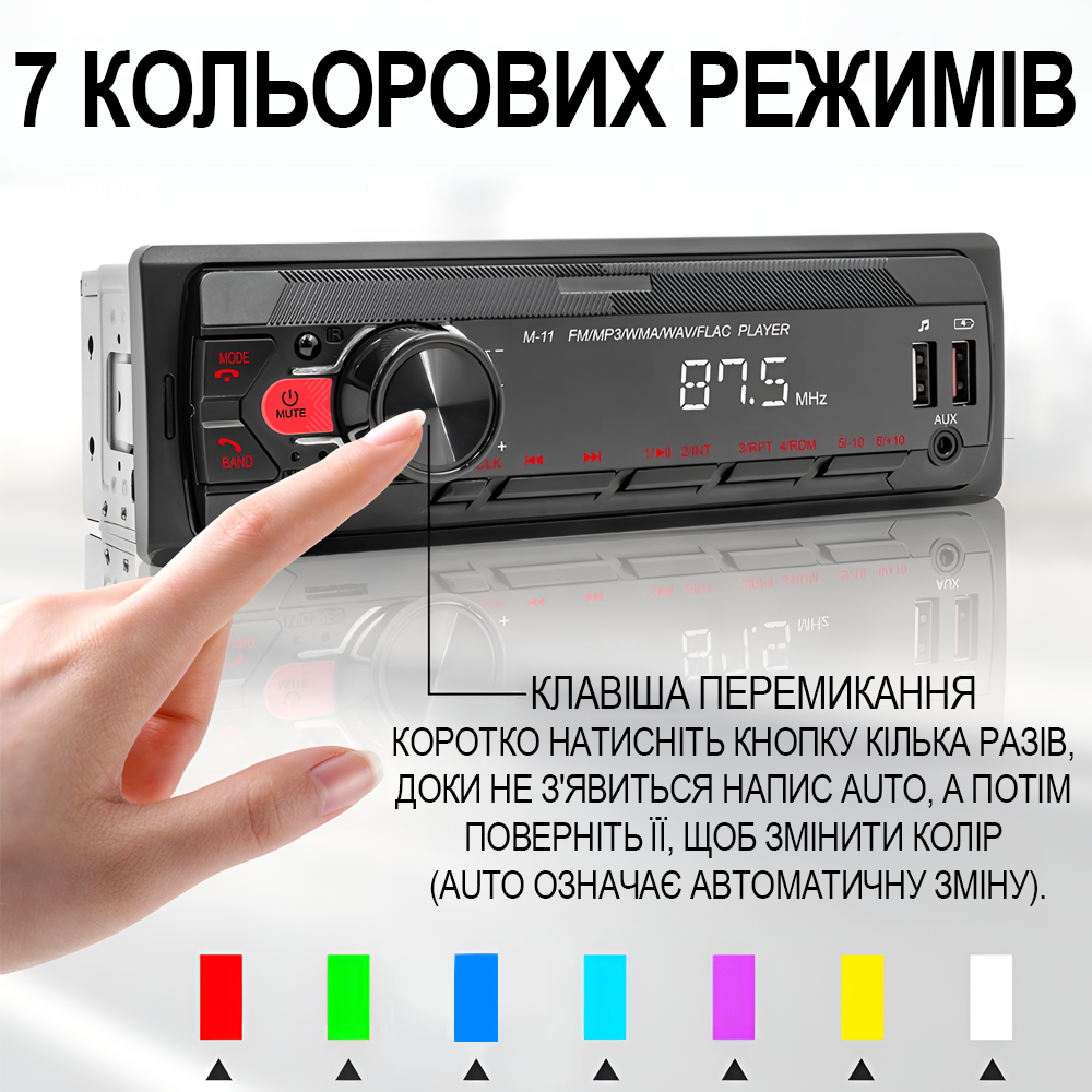 Автомобільна магнітола 1DIN Podofo A-3032 з Bluetooth, FM-радіо, голосовим помічником | MP3 плеєр в машину з підсвіткою, AUX, USB, додатком, black