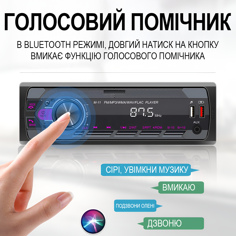 Автомобільна магнітола 1DIN Podofo A-3032 з Bluetooth, FM-радіо, голосовим помічником | MP3 плеєр в машину з підсвіткою, AUX, USB, додатком, black