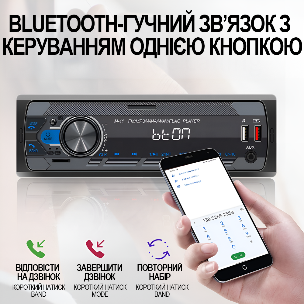 Автомобільна магнітола 1DIN Podofo A-3032 з Bluetooth, FM-радіо, голосовим помічником | MP3 плеєр в машину з підсвіткою, AUX, USB, додатком, black