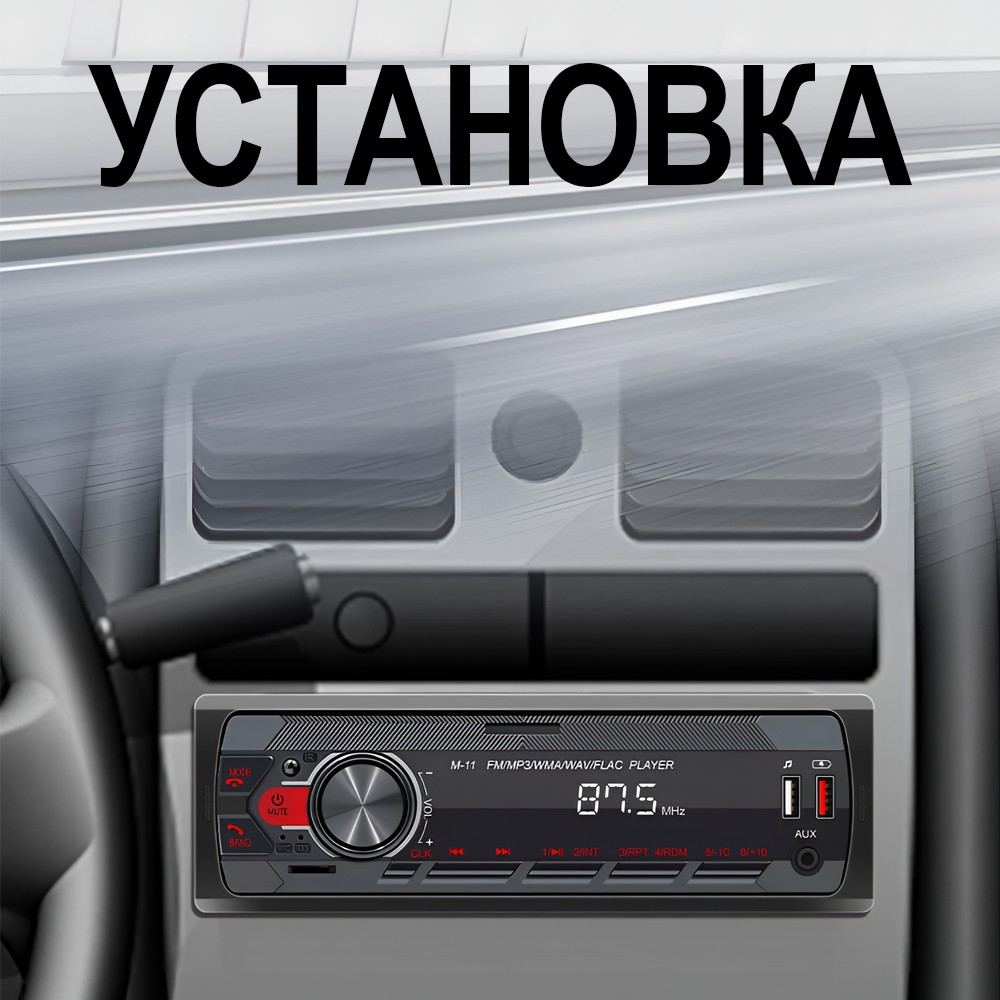 Автомобільна магнітола 1DIN Podofo A-3032 з Bluetooth, FM-радіо, голосовим помічником | MP3 плеєр в машину з підсвіткою, AUX, USB, додатком, black