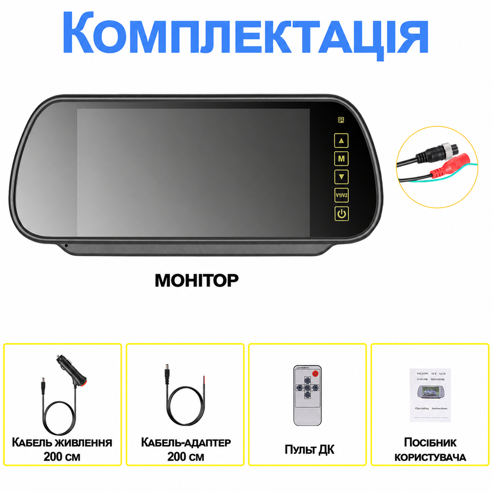 Автомобільний монітор 7" для камери заднього виду Podofo A4672