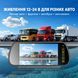 Автомобільний монітор 7" для камери заднього виду Podofo A4672 - 7