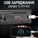 Автомобільна магнітола 1DIN Podofo A-3032 з Bluetooth, FM-радіо, голосовим помічником | MP3 плеєр в машину з підсвіткою, AUX, USB, додатком, black
