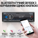 Автомобільна магнітола 1DIN Podofo A-3032 з Bluetooth, FM-радіо, голосовим помічником | MP3 плеєр в машину з підсвіткою, AUX, USB, додатком, black