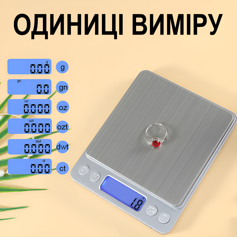 Цифрові електронні ювелірні ваги Digital Lion I2000, з 2 лотками | високоточні кишенькові ваги, з точністю до 0,1г, до 2кг
