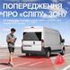Паркувальна система Podofo A4-500 для FIAT Ducato, Peugeot Boxer, Citroen Jumper 2006-2017 - 10