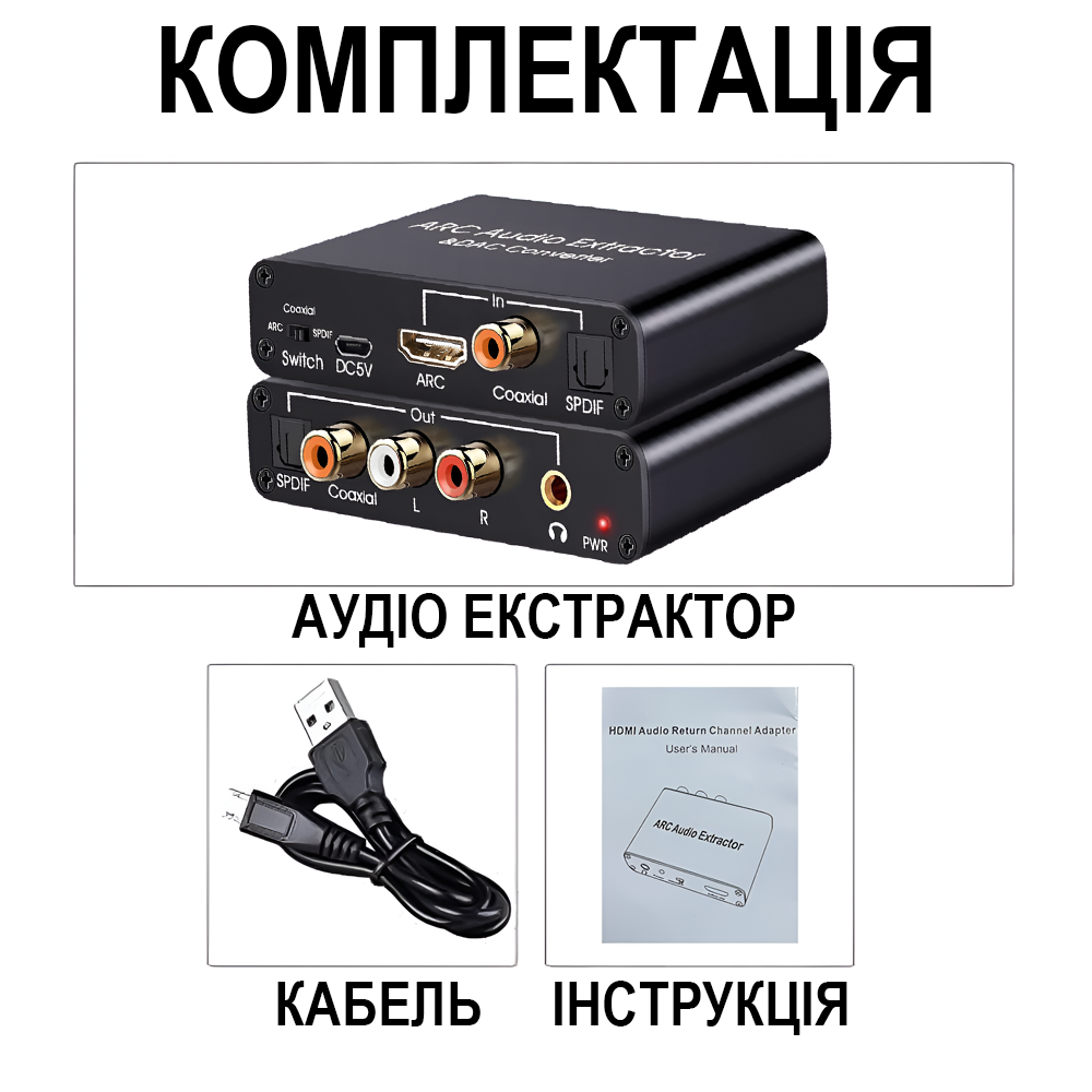 HDMI ARC аудио экстрактор Addap HAE03 192kHz, конвертер звука из цифрового HDMI ARC/Optical/Coaxial на аналоговый RCA, AUX 3.5 мм, 192kHz