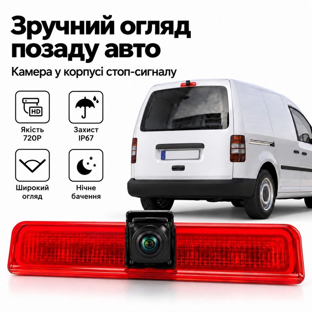 Камера заднего вида Podofo A4224 для Volkswagen Caddy 2003-2015