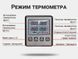 УЦІНКА! Кухонний цифровий термометр + таймер UChef TP-710s, з 2-ма виносними щупами, сигналізатором, магнітом і програмами смаження м'яса - 6