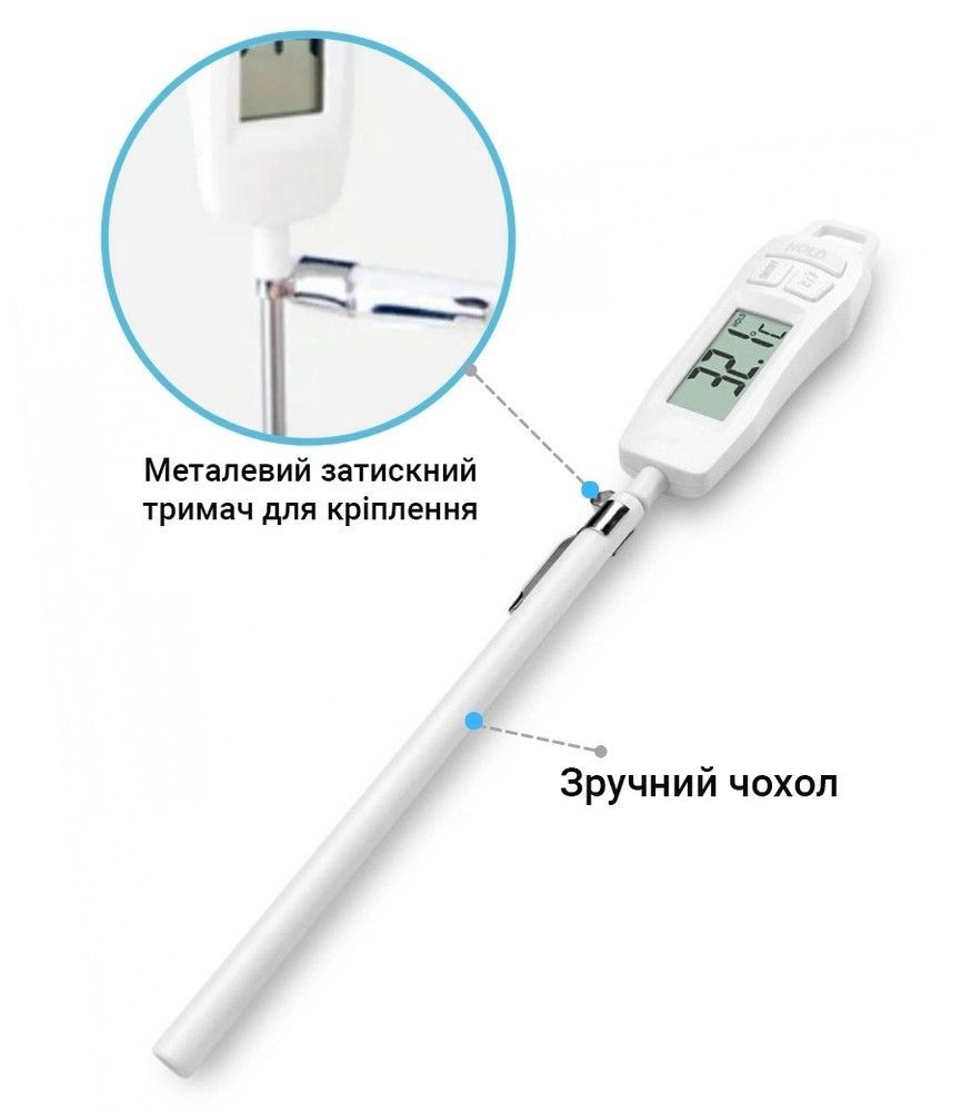 Уцінка! Якісний кухонний термометр зі щупом UChef TP400 + пластиковий тубус для зберігання (вітринний варіант)