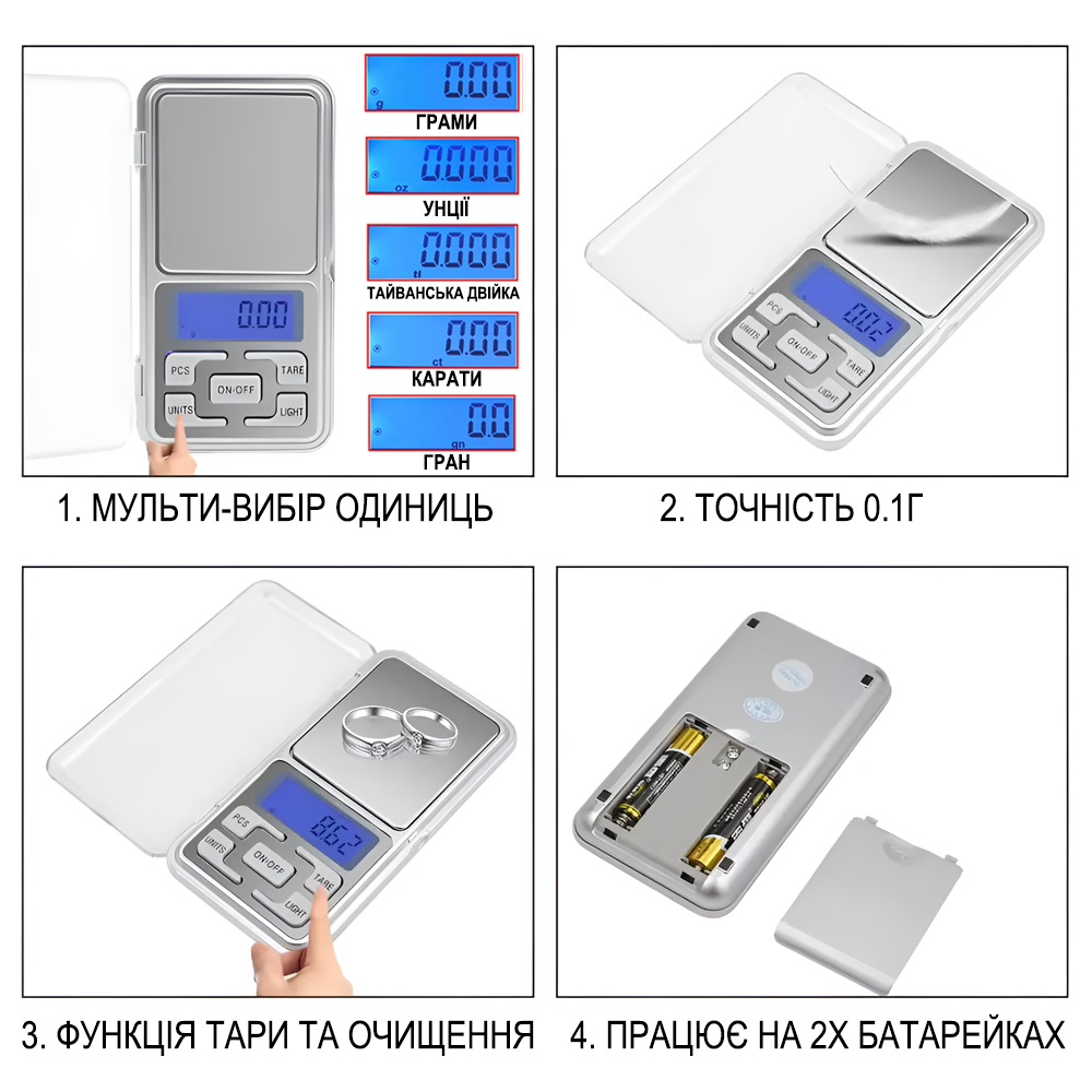 Ювелирные карманные весы Digital Lion MH200 с высокой точностью до 0,1г , до 500г