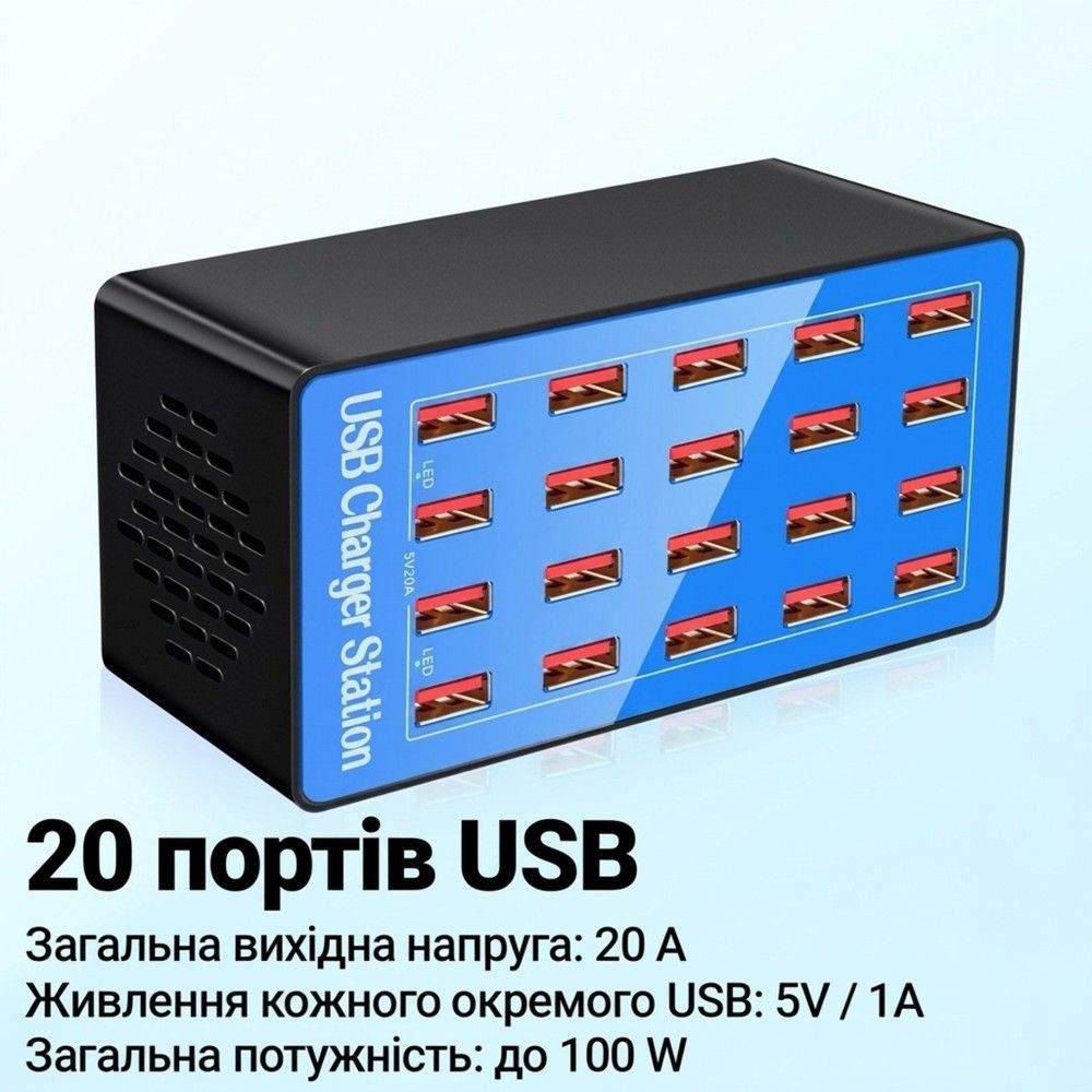 Док-станція | зарядний пристрій на 20 USB портів Digital Lion CS-A5+, 100W, блакитна