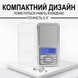 Ювелирные карманные весы Digital Lion MH200 с высокой точностью до 0,1г , до 500г