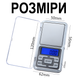 Ювелирные карманные весы Digital Lion MH200 с высокой точностью до 0,1г , до 500г