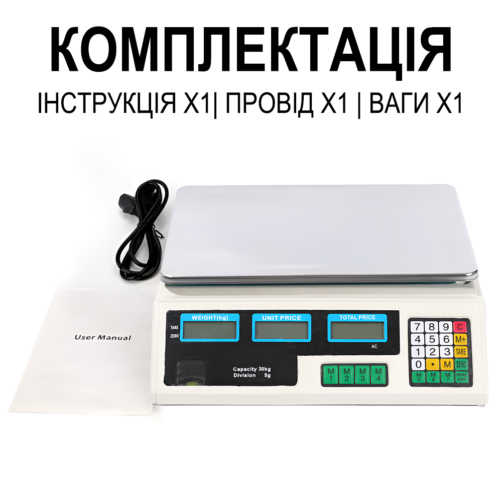 Электронные торговые весы до 30 кг Digital Lion ACSA9, весы для торговли с дисплеем и расчетом стоимости, с точностью до 5г, белые