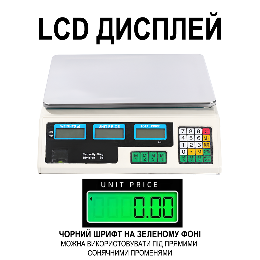 Электронные торговые весы до 30 кг Digital Lion ACSA9, весы для торговли с дисплеем и расчетом стоимости, с точностью до 5г, белые