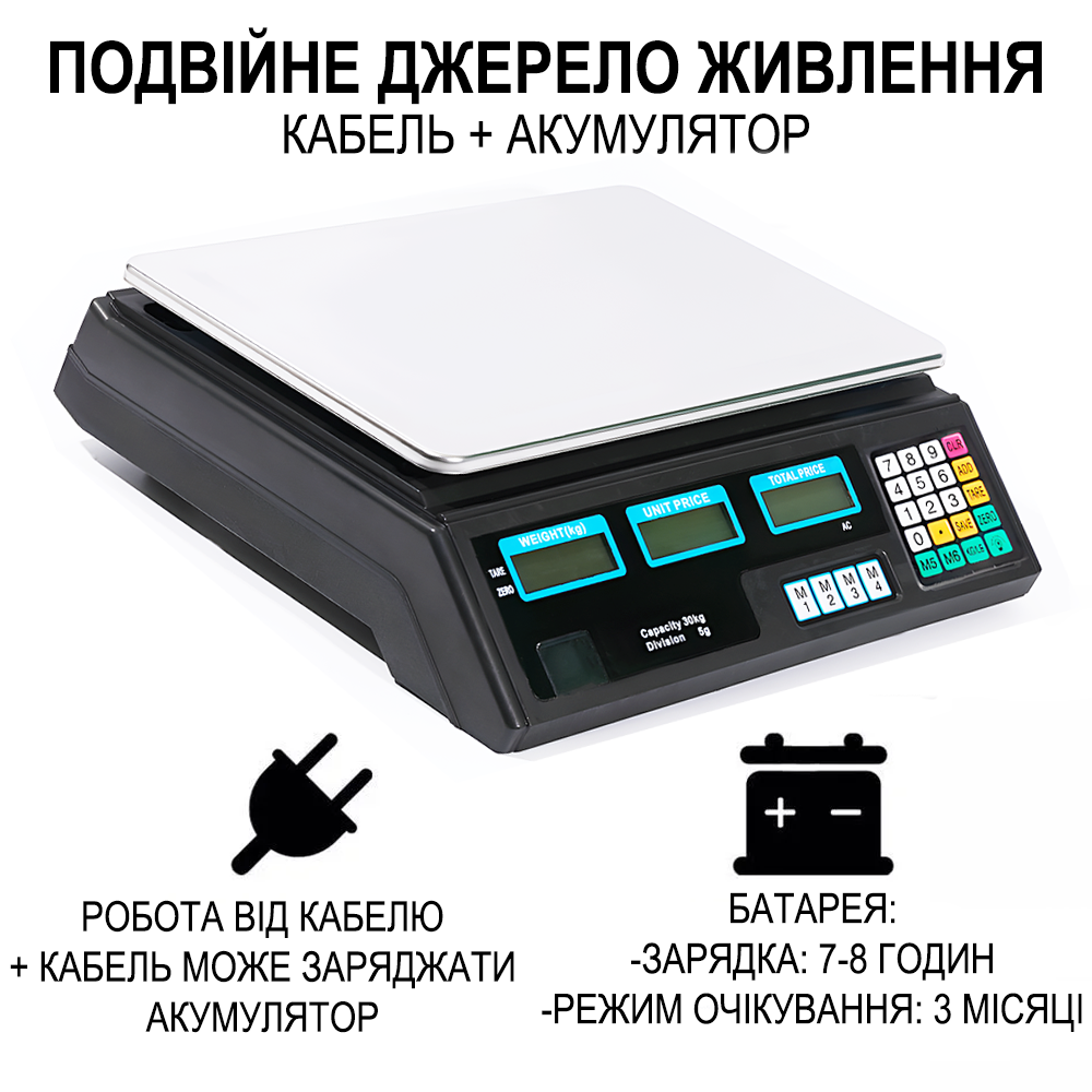 Електронні торгові ваги до 30 кг Digital Lion ACSA9, ваги для торгівлі з дисплеєм та розрахунком вартості, з точністю до 5г, чорні