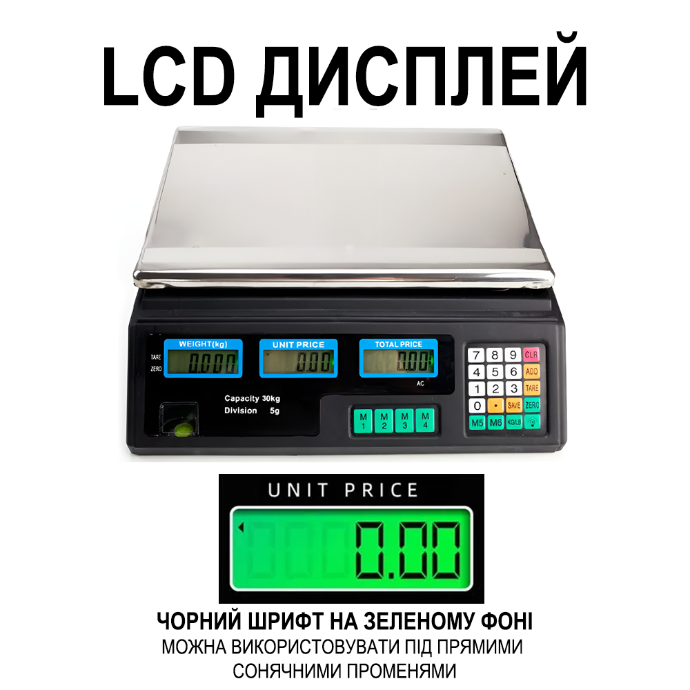 Електронні торгові ваги до 30 кг Digital Lion ACSA9, ваги для торгівлі з дисплеєм та розрахунком вартості, з точністю до 5г, чорні