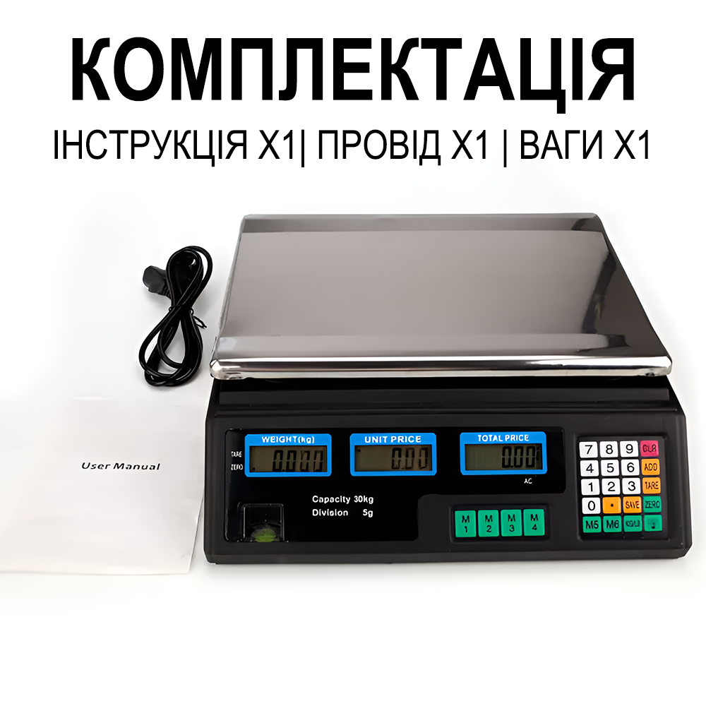 Електронні торгові ваги до 30 кг Digital Lion ACSA9, ваги для торгівлі з дисплеєм та розрахунком вартості, з точністю до 5г, чорні