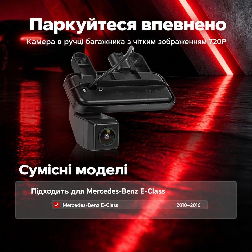 Камера заднего вида в ручке багажника Podofo A4755 для Mercedes-Benz E-Class 2010-2016