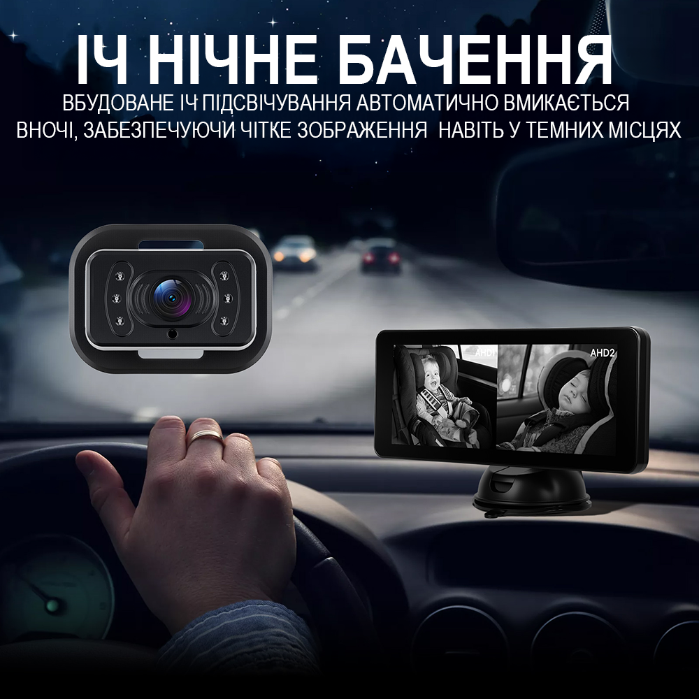 Автомобільна Baby Car Camera - відеоняня Podofo A-4215 для нагляду за дитиною в машині, монітор з 2-ма камерами для малюків