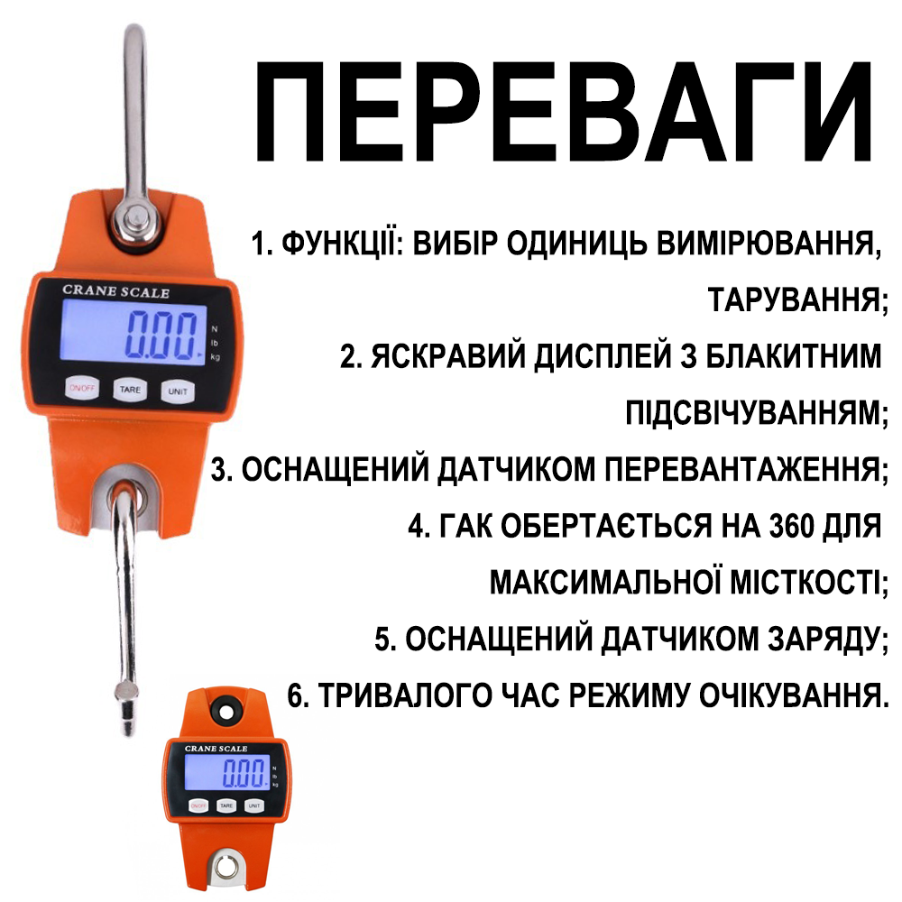Электронные подвесные крановые весы Digital Lion MNCS с точностью до 50г, с крюком для подвешивания, до 300 кг