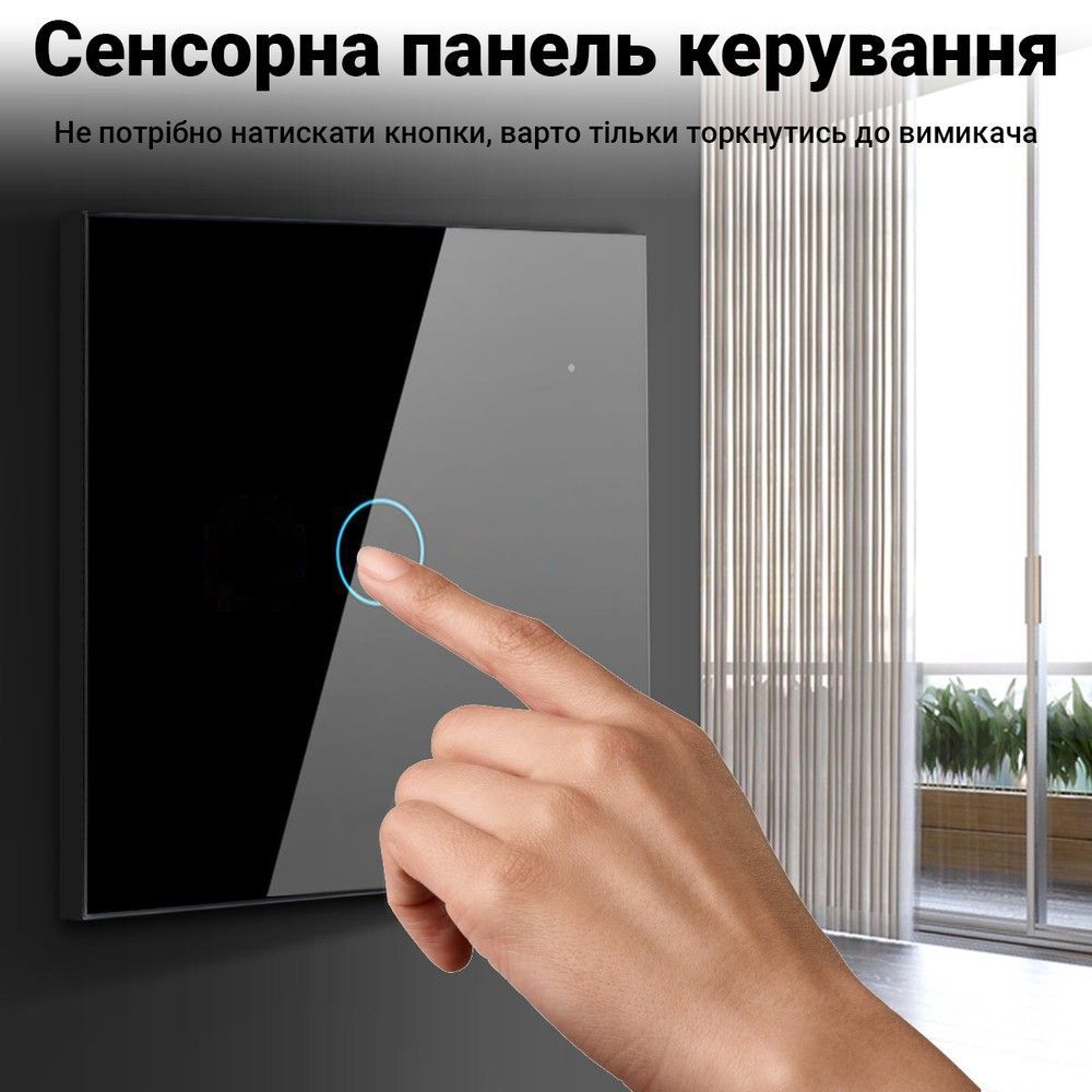 Одноканальный сенсорный WiFi выключатель с управлением через смартфон Digital Lion WS01, поддержка Tuya, с нулем, Black