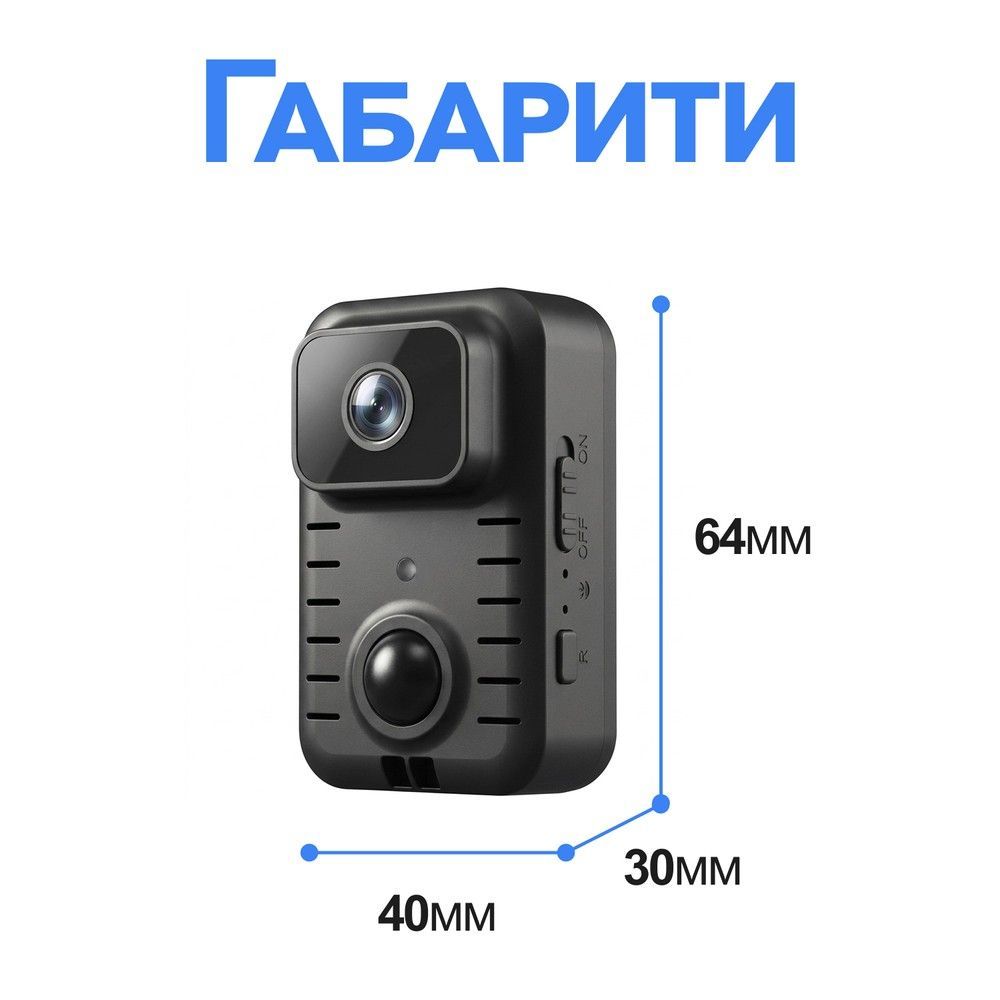 WiFi міні камера відеоспостереження з датчиком руху Digital Lion MD23