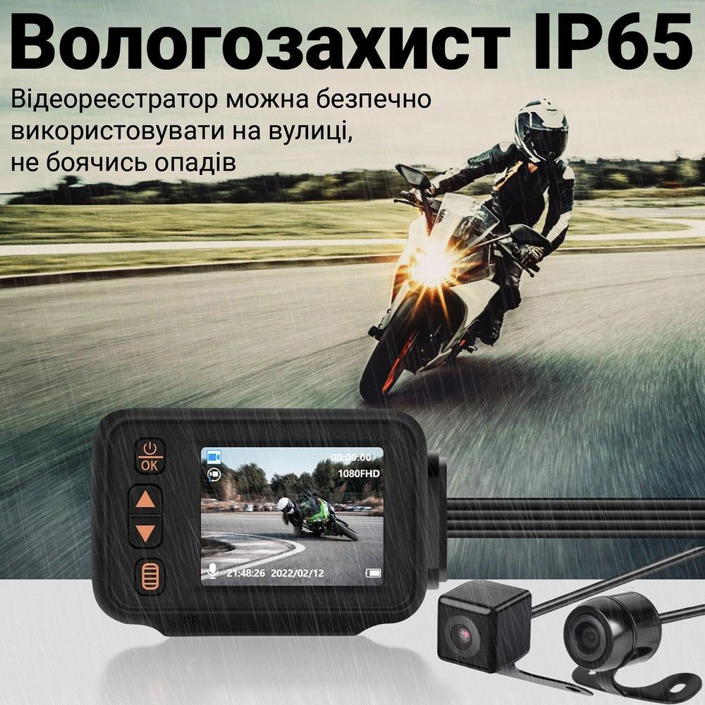 Реєстратор відео + фото для мотоцикла Podofo W-8122 з 2 камерами (передня + задня), FullHD