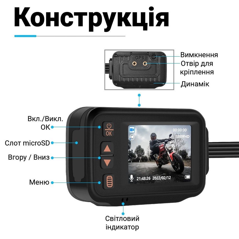 Реєстратор відео + фото для мотоцикла Podofo W-8122 з 2 камерами (передня + задня), FullHD