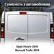 Камера заднего вида Podofo A4068 для Renault Trafic/Opel Vivaro 2014 - 2