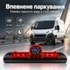 Камера заднего вида Podofo A4066 для FIAT Ducato/Peugeot Boxer/Citroen Jumper 2006-2017 - 6