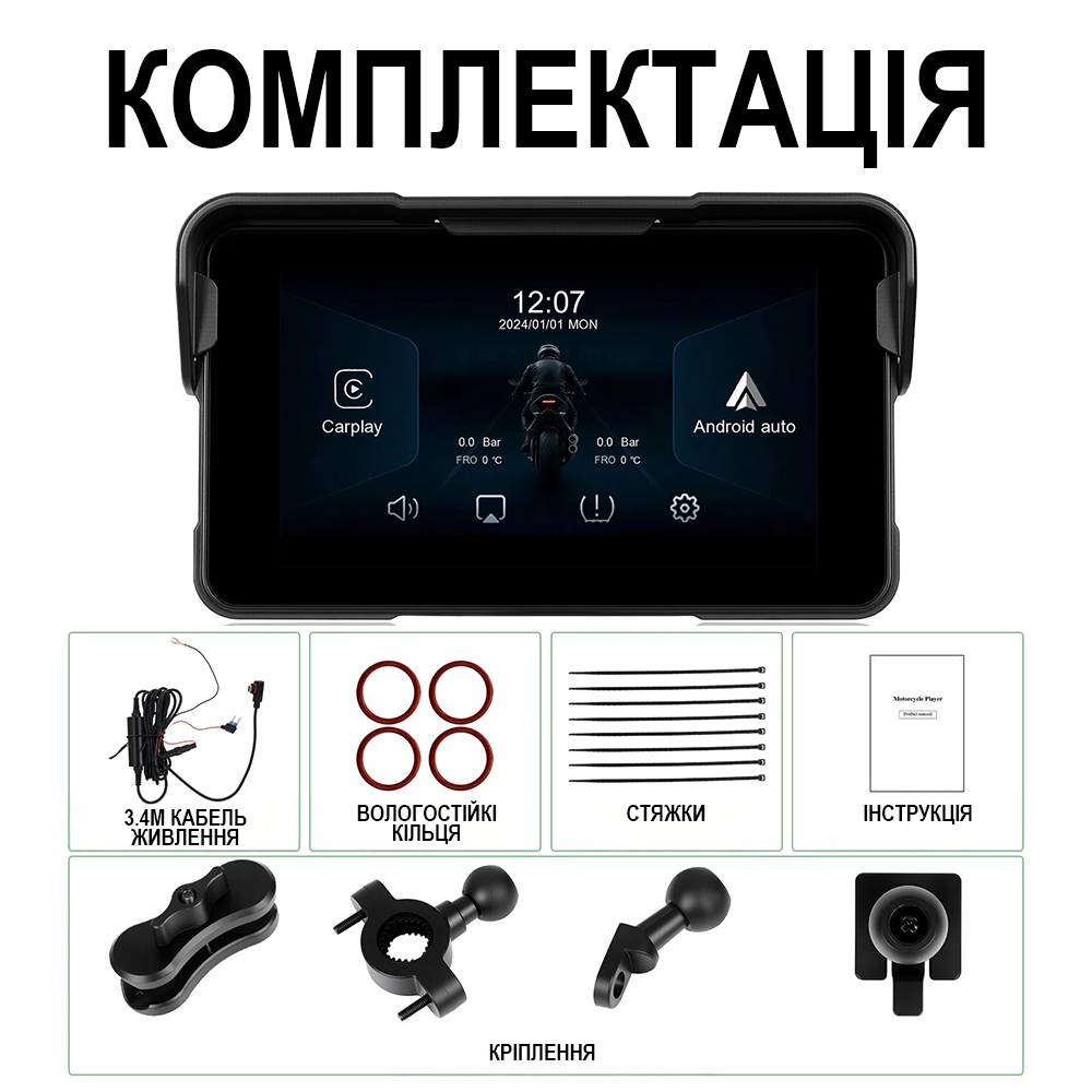 Мультимедийный мотоциклетный монитор с быстрым снятием Podofo A-4203, 5&rdquo; экран для мотоцикла с Bluetooth, Apple CarPlay и Android Auto